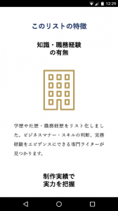 スマホ表示時