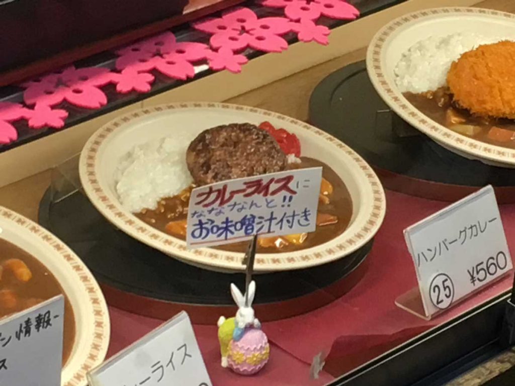 札幌市役所のカレーにはお味噌汁がつく